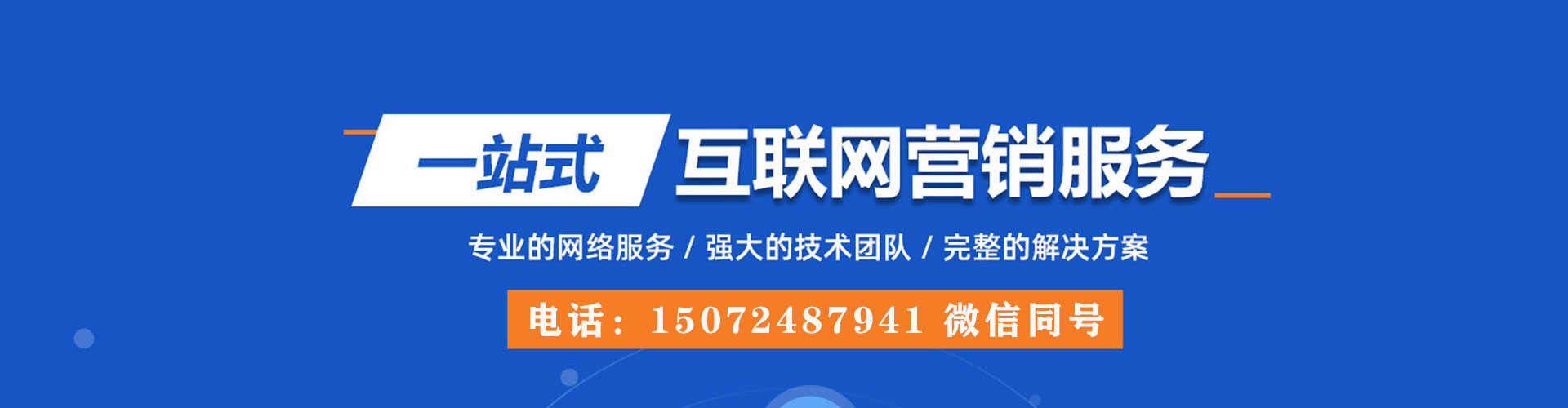 龙子湖竞价推广